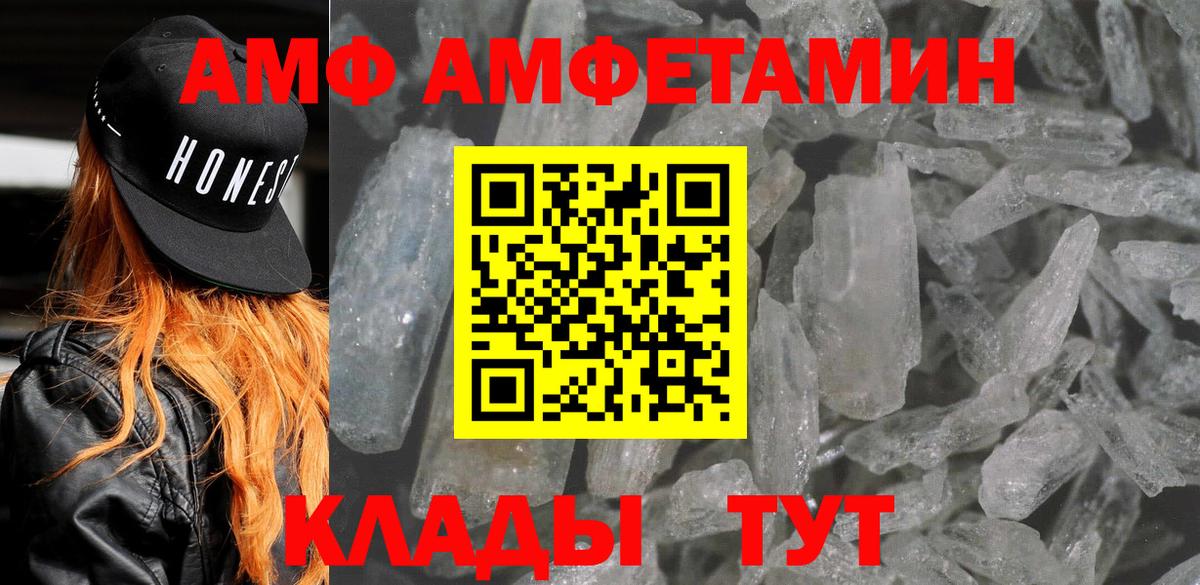Гусиноозёрск  АМФЕТАМИН VHQ  АМФ  Вход с VPN 