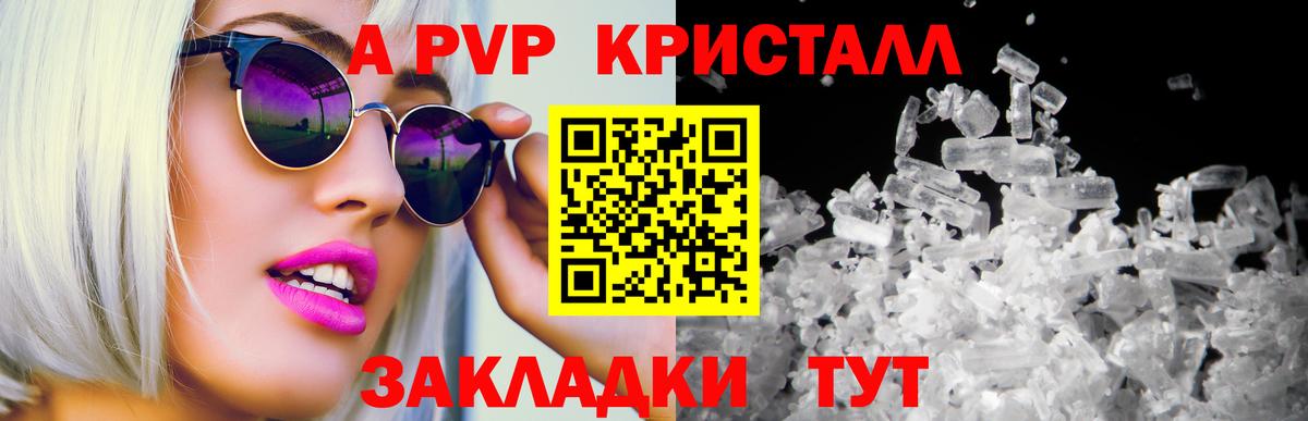наркота  Альфа ПВП Соль  Альфа ПВП  Гусиноозёрск  Вход с VPN  Alfa_PVP мука 