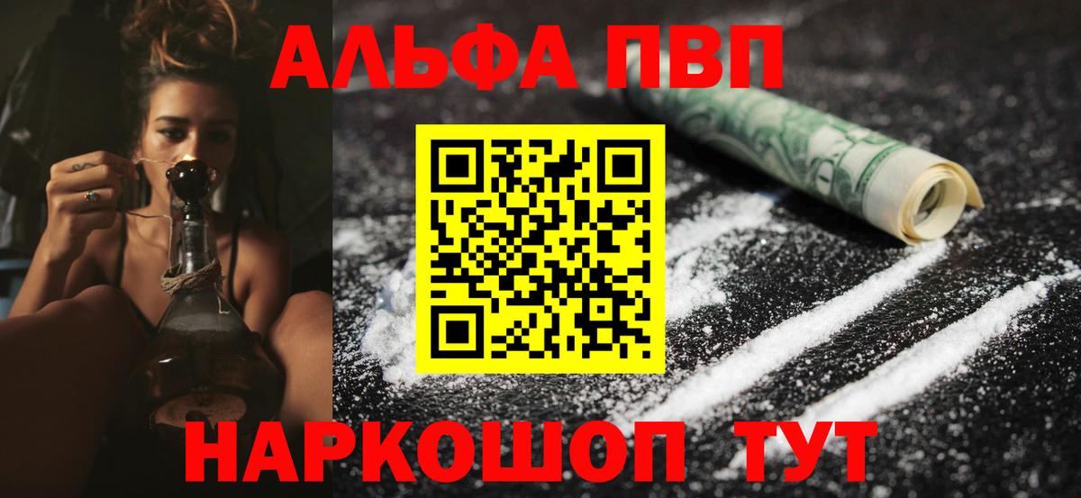 Alpha PVP Соль Гусиноозёрск
