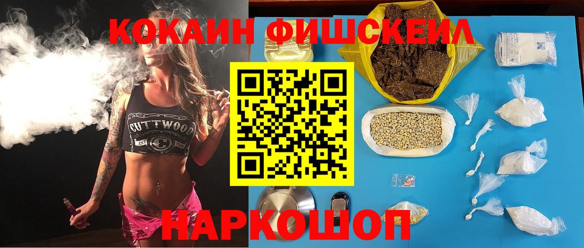 Гусиноозёрск  Кокаин FishScale  Вход с VPN  Cocaine  COCAIN Columbia 