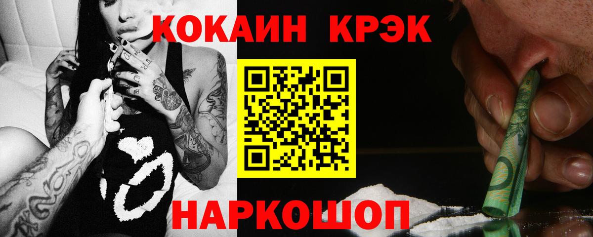 Кокаин Колумбийский Гусиноозёрск