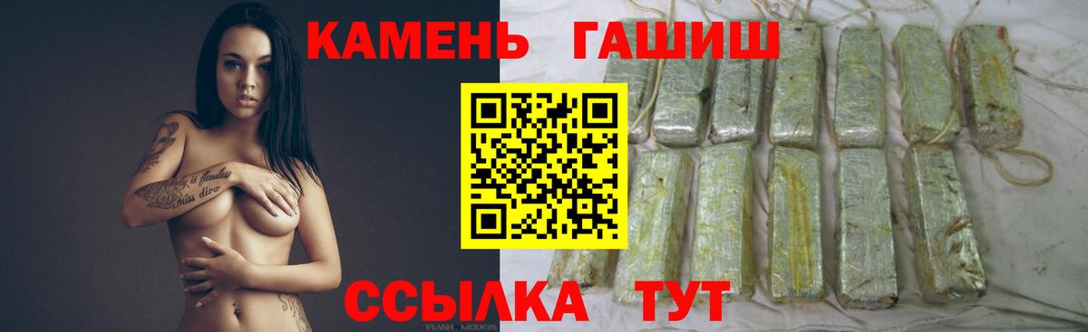ГАШ ice o lator  Вход с VPN  ГАШ VHQ  Гусиноозёрск 