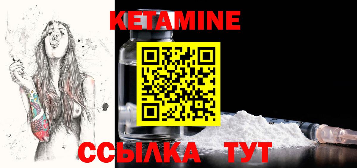 Гусиноозёрск  КЕТАМИН VHQ  kraken ССЫЛКА  Кетамин VHQ  дарк нет Telegram  Вход с VPN 
