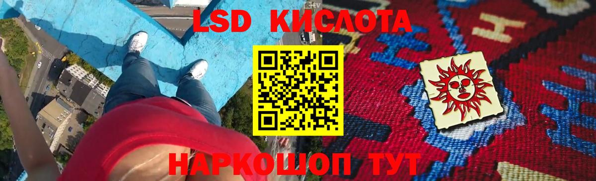 LSD-25 экстази кислота  Вход с VPN  LSD-25 экстази кислота  Гусиноозёрск 