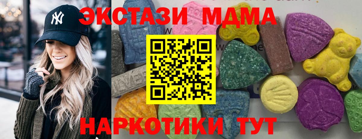 МДМА  MDMA Molly  Гусиноозёрск  Вход с VPN  МДМА Molly 