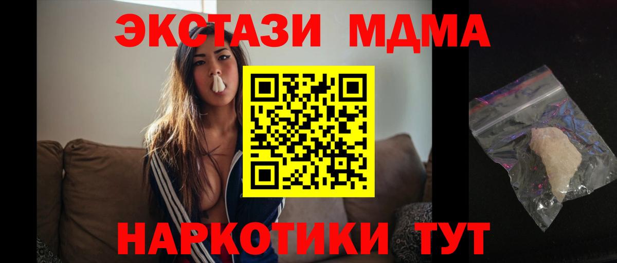 MDMA кристаллы Гусиноозёрск