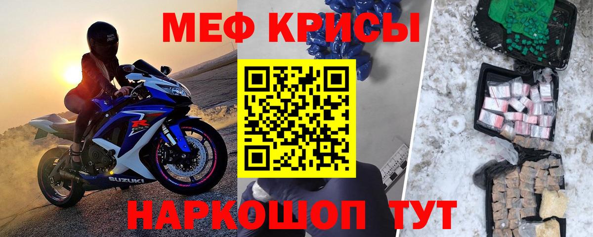 Гусиноозёрск  МЯУ-МЯУ mephedrone  Меф  как найти наркотики  Вход с VPN  Меф 