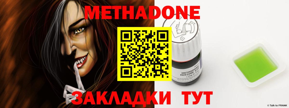 Гусиноозёрск  МЕТАДОН мёд  Вход с VPN  Метадон белоснежный 