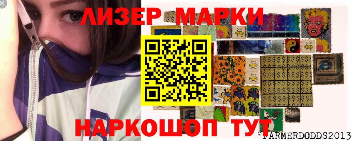 Гусиноозёрск  Наркотические марки 1,5мг  Вход с VPN 
